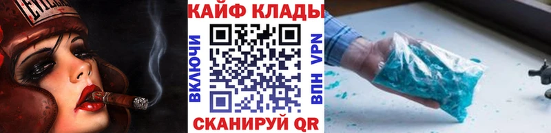 Купить ГАШИШ  Кокаин  A-PVP  АМФ  Меф мяу мяу  МАРИХУАНА  Аткарск