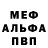 Метадон мёд Macatita Pita