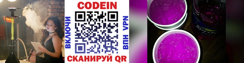 Купить закладки  Аткарск  Кодеин напиток Lean (лин) 