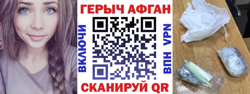 Купить закладки  Аткарск  Героин VHQ 